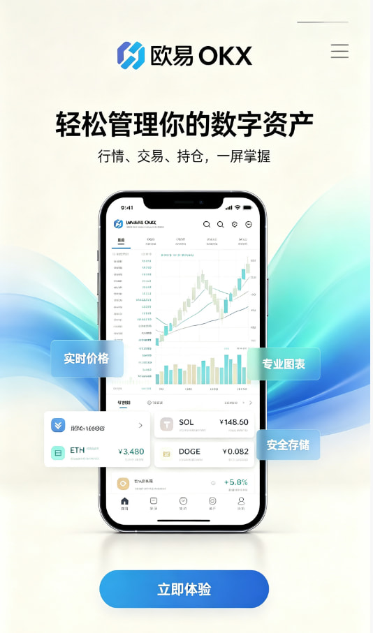欧交易所app官网安卓介绍图一
